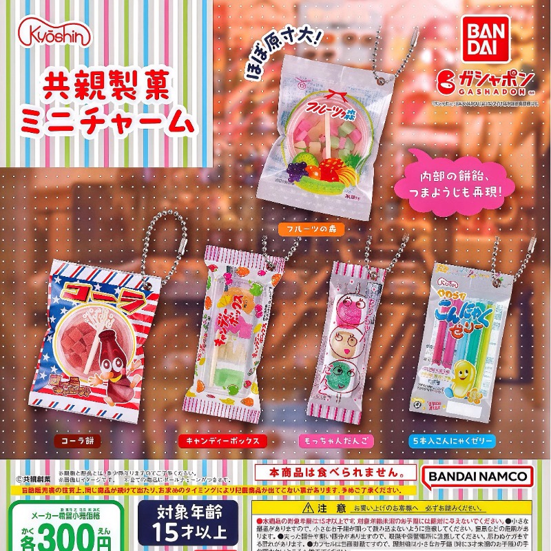 Bandai Gashapon Leuke Kawaii S - Food Snacks In Japan recensie en prijs